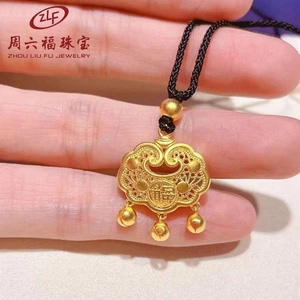 周六福纯银999足金包银项链女平安锁小孩满月长命锁吊坠