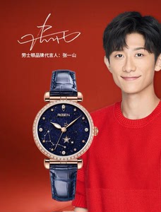 出售一块女士劳士顿"暗夜星空"女表,张一山代言,9成新,保证