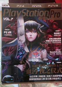 PS专门志Pro1.2.3.4.5.6.7，游戏杂志