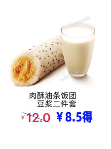 肯德基早餐肉酥油条饭团 热豆浆=9.3元  肯德基早餐kfc