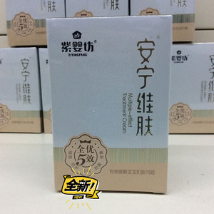 天然温和宝宝安宁膏.婴儿护臀膏.草本护肤品润