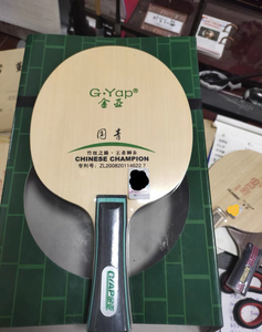 金亚国青乒乓球底板碳素乒乓球拍横直齐全全新