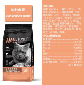托马仕帕缇朵新款高端猫粮