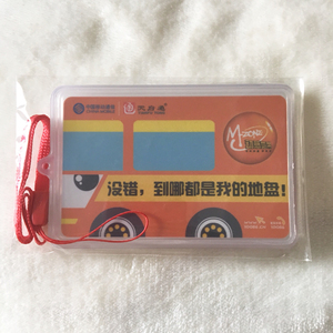 全新 成都天府通 动感纪念版一卡通地铁公交卡