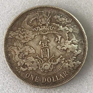 大清银币宣统三年龙洋龙币保真包老真品大洋纯银古董收藏老物件
