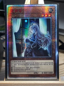 游戏王diy 屋敷童子 20ser红碎简中