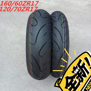 春风nk400/650黄龙300/600原装轮胎正新全新正新