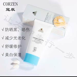 正品楠女王蔻辰恋娇阳美白水嫩防晒乳隔离遮瑕提亮肤色防水防晒霜