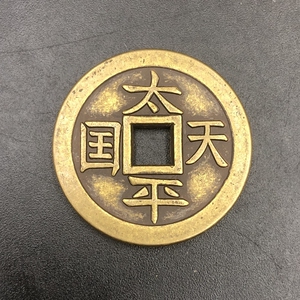 太平天国铜钱古币 古钱币雕母钱 红斑绿绣古铜钱母tb7636789123850