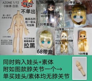 azone妖精素体