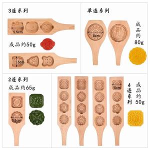 青饼月饼模具50克卡通模型饼印具老式模子木质糕点青团清明果磨