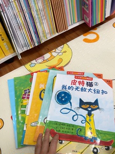 绘本，皮特猫，中文版，正版，1-6第一辑，对宝宝认知颜色，数