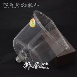 取暖器地暖摔不破漏斗换水暖气加水斗小补水箱进水暖气片家用水电