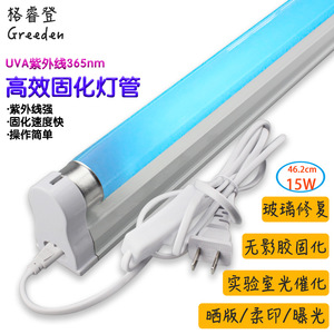 46cm T8-15W UV365-390nm 长波光触媒 无影胶 蓝光紫外线固化灯管