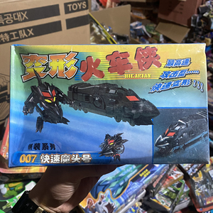 铁胆火车侠快速魔头号