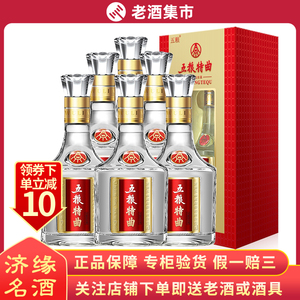 宜宾五粮液 五粮特曲52度浓香型白酒500ml*6瓶整箱 送礼收藏聚餐
