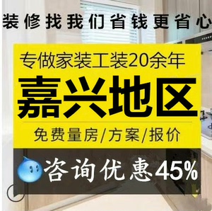 #装修好物分享 嘉兴商铺办公室装修旧房翻新改造毛坯房装修设计