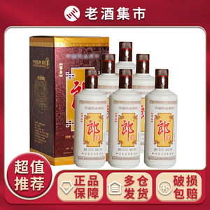 2007-2009年 郎酒蓝花郎 精品 52度 500ml*6瓶 浓香型白酒收藏