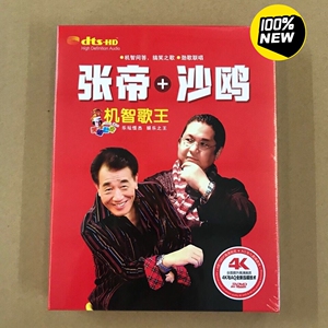 张帝61沙鸥急智歌王问答精选歌曲无损音质汽车载碟片光盘dvd光