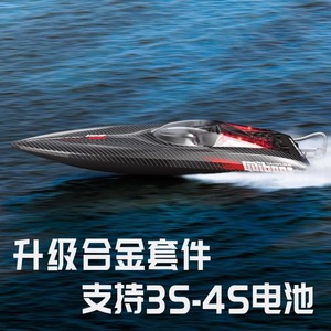 优迪903pro海龙遥控快艇，金属螺旋桨，出口版UDI022