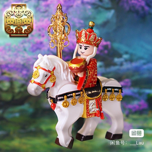 【限量】乐宜乐 乐高第三方人仔 唐僧 国风 pad印刷, 配