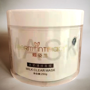 蝶姿兰牛奶清颜面膜250克中药面膜粉美白淡化黄褐斑肤色不均全