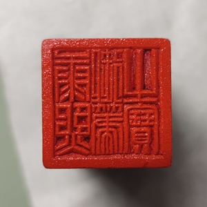 000人付款淘宝田黄印章 田黄玄武印 康熙御筆之寶我4包租婆