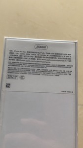 全新苹果XS Max256G国行iphone原装未拆封未激活