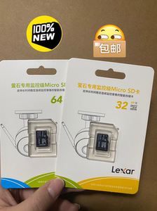 海康萤石云32g内存卡,全新正品萤石高速卡 ,配合萤石云摄像l林隐19