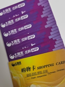 大润发超市卡购物卡优鲜app储值卡电子卡