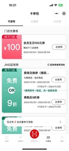 jins无门槛生日券100