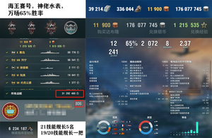 战舰世界亚服【海王号,极品水表,绝版武藏,密苏里等,该有的