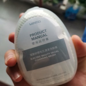 miniso名创优品洗脸仪电动硅胶洁面仪清洁毛孔洗面神器男女