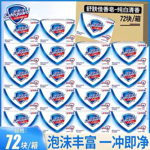 香皂盒舒肤佳