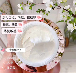 果乐美翼妆人参珍珠膏正装35g1瓶,袪斑去痘美白补水保湿改善