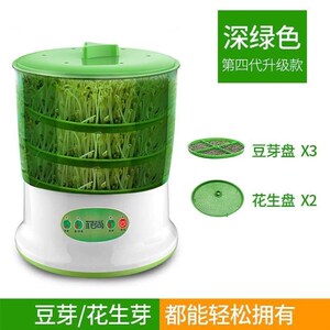 豆芽机家用小型全自动有机生豆芽发芽盆双层豆牙家庭机全自动