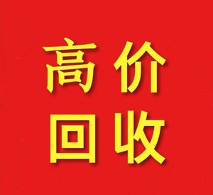 临沂市内高价上门回收,旧书本,黑老白照片,《不要课本,不要课