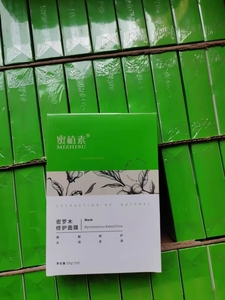 蜜植素密罗木面膜20一盒,5盒起包邮