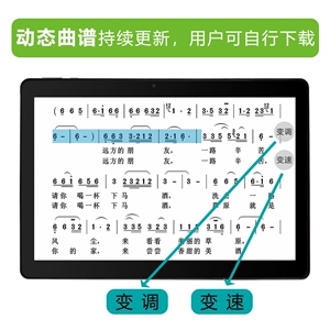 读谱机阅谱器电子乐谱平板音乐变调变速动态光标谱曲谱显示器10