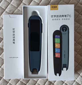 优学派点读笔yxpp6,功能正常,全套包装配件齐全!