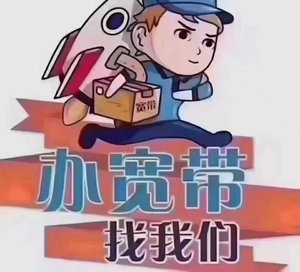 联通光纤宽带 商丘联通宽带办理5g专属套餐!联通光纤宽带