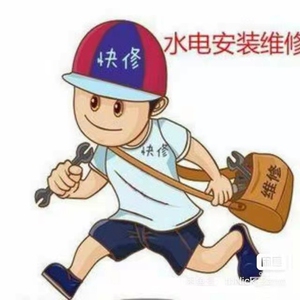 合肥市区电专业电工上门维修,电工,维修水电,电路维修,水电维