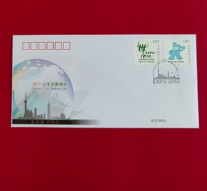 2007-31《中国2010年上海世博会会徽和吉祥物》特种邮