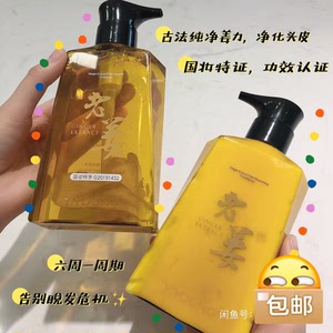 攸妍老姜洗发水