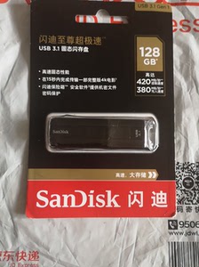 闪迪cz880 u盘,128g,购于京东商城sandisk闪
