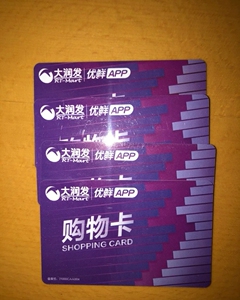 欧尚购物卡回收