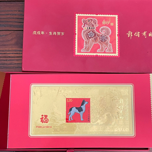 中国邮政储蓄银行生肖金钞纪念版特价转卖