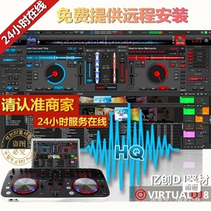 VirtualDJ打碟软件 先锋DJ打碟机控制器VDJ8 支