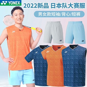 官网正品YONEX尤尼克斯羽毛球服yy男款运动日本队大赛短裤