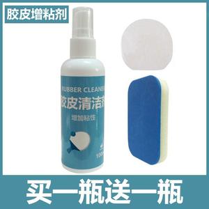乒乓球拍胶皮清洁剂威蝶尔兵乓球保养增粘保护液护理清洗剂清洗液